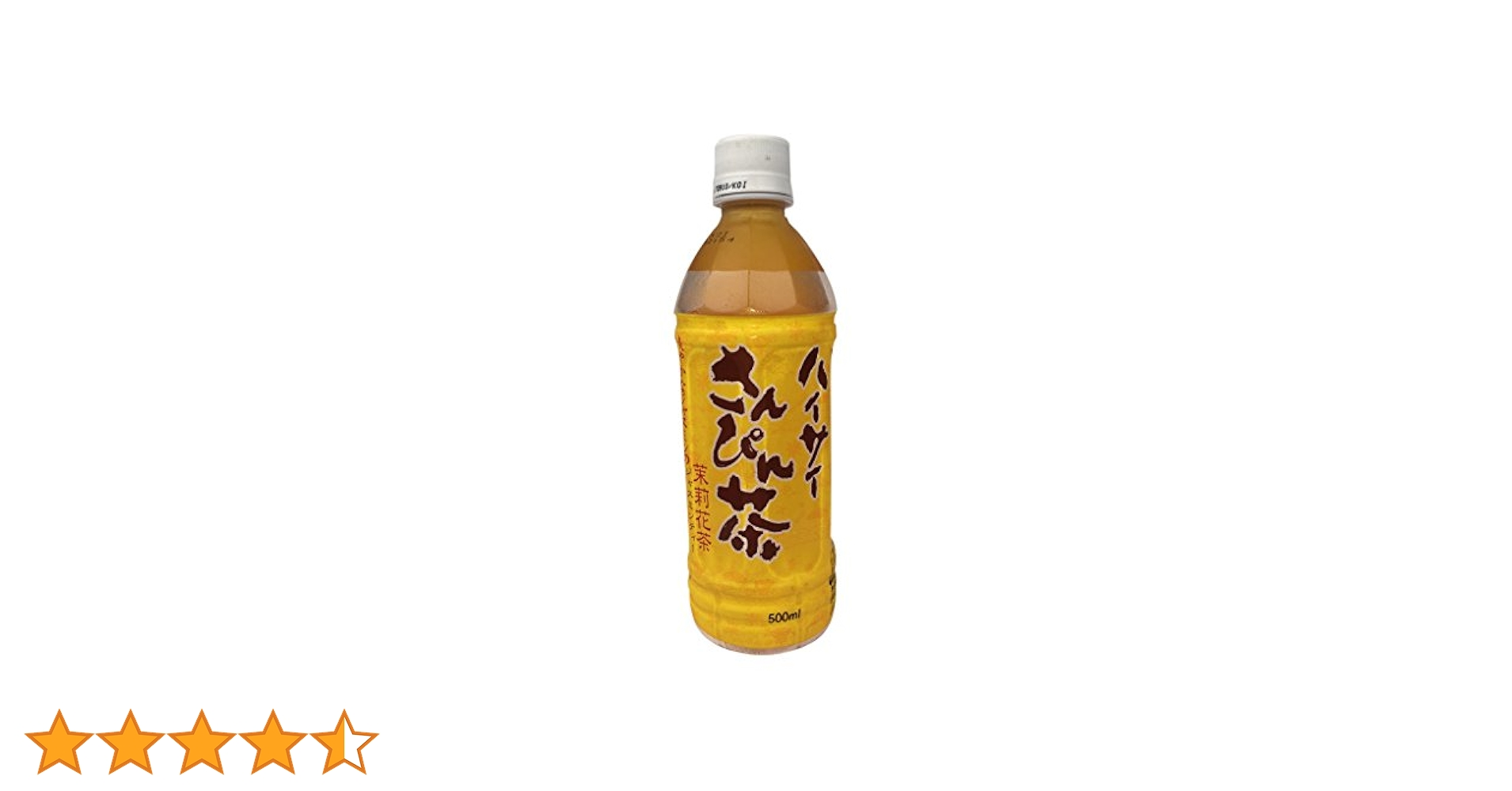 ハイサイさんぴん茶525ml×24本　×2ケース ハイサイ さんぴん茶525ml 24本入り1ケース 茶